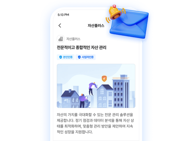 자산관리 비즈니스