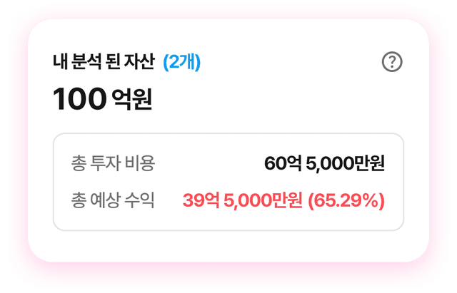 자산관리 서비스